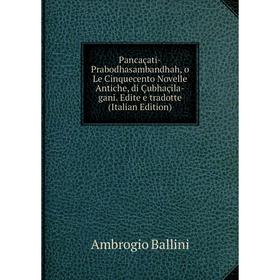 

Книга Pancaçati-Prabodhasambandhah, o Le Cinquecento Novelle Antiche, di Çubhaçila-gani Edite e tradotte