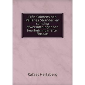 

Книга Från Saimens och Päijänes Stränder: en samling öfwersättningar och bearbetningar efter finskan