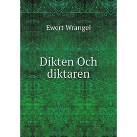 

Книга Dikten Och diktaren