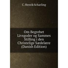 

Книга Om Begrebet Livsgoder og Sammes Stilling i den Christelige Sædelære (Danish Edition)