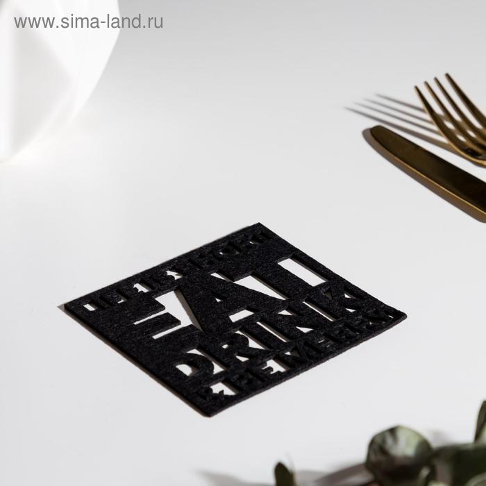 

Подстаканник "Be merry" черный, 10 х 9,5, 100% п/э, фетр
