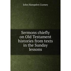 

Книга Sermons chiefly on Old Testament histories from texts in the Sunday lessons