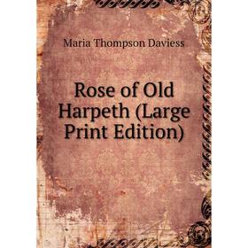 

Книга Rose of Old Harpeth (Large Print Edition)