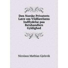 

Книга Den Norske Privatrets Lære om Vildfarelsens Indflydelse paa Retshandlers Gyldighed