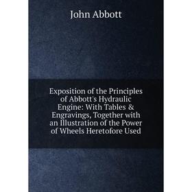 

Книга Exposition of the Principles of Abbott's Hydraulic Engine