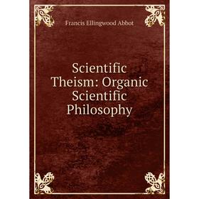 

Книга Scientific Theism: Organic Scientific Philosophy