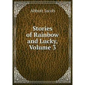 

Книга Stories of Rainbow and Lucky, Volume 3