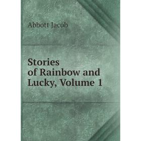 

Книга Stories of Rainbow and Lucky, Volume 1
