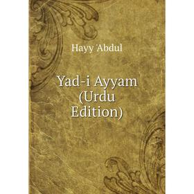 

Книга Yad-i Ayyam (Urdu Edition)