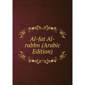 

Книга Al-fat Al-rabbn (Arabic Edition)