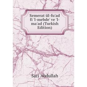 

Книга Semerat ül-fu'ad fi 'l-mebde' ve 'l-ma'ad (Turkish Edition)