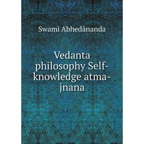 

Книга Vedanta philosophy Self-knowledge atma-jnana