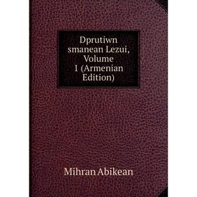 

Книга Dprutiwn smanean Lezui, Volume 1 (Armenian Edition)