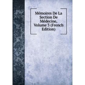 

Книга Mémoires De La Section De Médecine, Volume 3