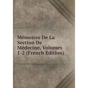 

Книга Mémoires De La Section De Médecine, Volumes 1-2