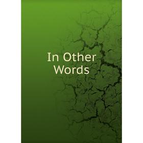 

Книга In Other Words