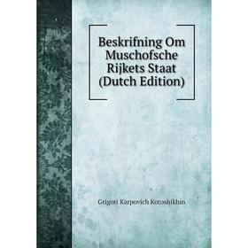 

Книга Beskrifning Om Muschofsche Rijkets Staat (Dutch Edition)