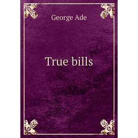 

Книга True bills