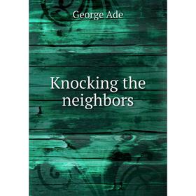 

Книга Knocking the neighbors