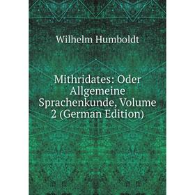 

Книга Mithridates: Oder Allgemeine Sprachenkunde, Volume 2
