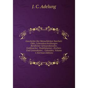

Книга Geschichte Der Menschlichen Narrheit: Oder, Lebensbeschreibungen Berühmter Schwarzkünstler, Goldmacher, Teufelsbanner, Zeichen- Und Liniendeuter