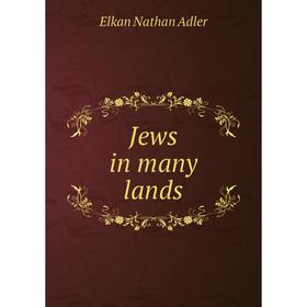 

Книга Jews in many lands
