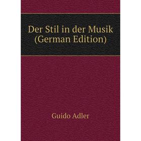 

Книга Der Stil in der Musik (German Edition)