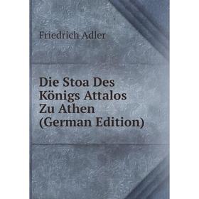 

Книга Die Stoa Des Königs Attalos Zu Athen (German Edition)