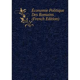 

Книга Économie Politique Des Romains (French Edition)