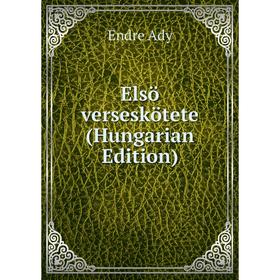 

Книга Elsö verseskötete (Hungarian Edition)