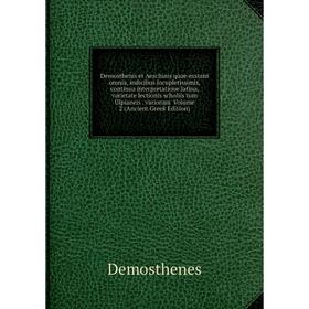 

Книга Demosthenis et Aeschinis quae exstant omnia, indicibus locupletissimis, continua interpretatione latina, varietate lectionis scholiis tum Ulpian