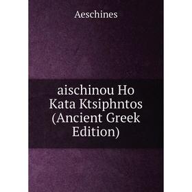 

Книга Aischinou Ho Kata Ktsiphntos (Ancient Greek Edition)