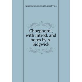

Книга Choephoroi, with introd. and notes by A. Sidgwick
