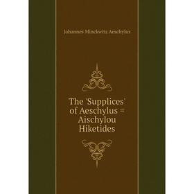 

Книга The 'Supplices' of Aeschylus = Aischylou Hiketides