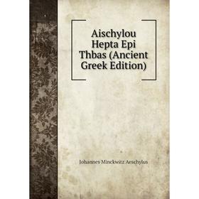 

Книга Aischylou Hepta Epi Thbas (Ancient Greek Edition)