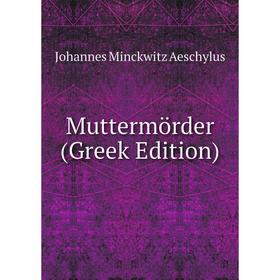 

Книга Muttermörder (Greek Edition)