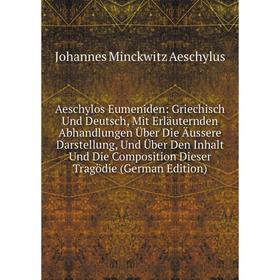 

Книга Aeschylos Eumeniden