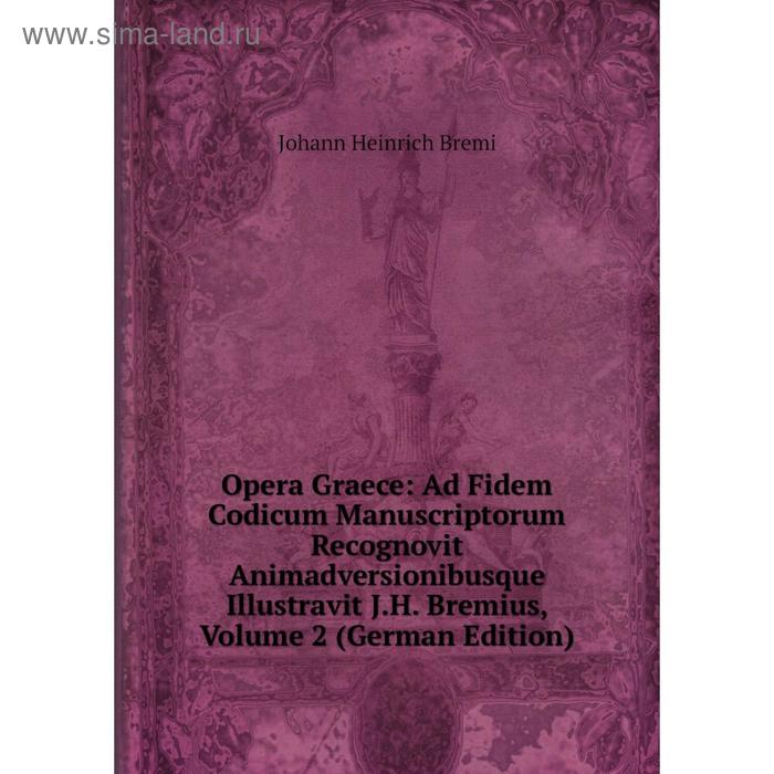 фото Книга opera graece: ad fidem codicum manuscriptorum recognovit animadversionibusque illustravit jh bremius, volume 2 nobel press