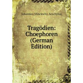 

Книга Tragödien: Choephoren (German Edition)