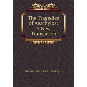 

Книга The Tragedies of Aeschylos: A New Translation