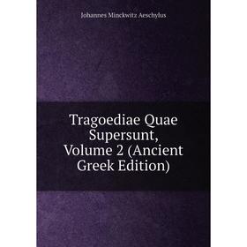 

Книга Tragoediae Quae Supersunt, Volume 2 (Ancient Greek Edition)