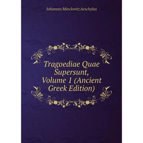 

Книга Tragoediae Quae Supersunt, Volume 1 (Ancient Greek Edition)