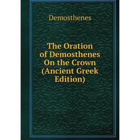 

Книга The Oration of Demosthenes On the Crown (Ancient Greek Edition)