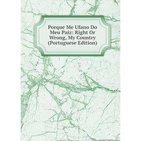 

Книга Porque Me Ufano Do Meu Paiz: Right Or Wrong, My Country (Portuguese Edition)