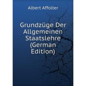 

Книга Grundzüge Der Allgemeinen Staatslehre (German Edition)
