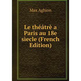 

Книга Le théâtrè a Paris au 18e sìecle