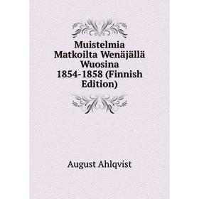 

Книга Muistelmia Matkoilta Wenäjällä Wuosina 1854-1858 (Finnish Edition)