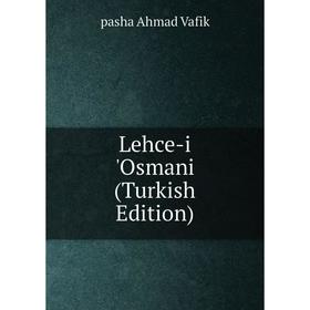 

Книга Lehce-i 'Osmani (Turkish Edition)