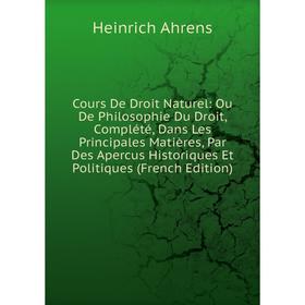 

Книга Cours De Droit Naturel