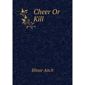 

Книга Cheer Or Kill